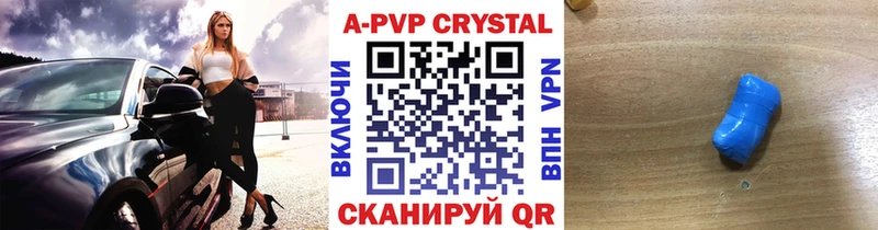 APVP крисы CK  MEGA ССЫЛКА  Светлый  купить наркоту 