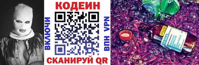 закладки  kraken зеркало  Codein напиток Lean (лин)  Светлый 