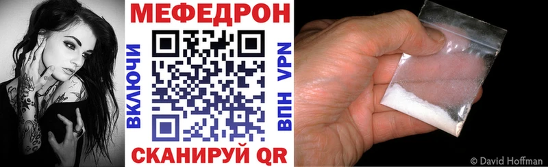 где найти наркотики  hydra ССЫЛКА  Мефедрон VHQ  Светлый 