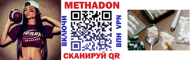 Метадон VHQ  наркота  Светлый 